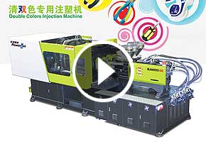 宝捷BJM200-S6清双色专用注塑机一出2生产双色奶瓶手柄