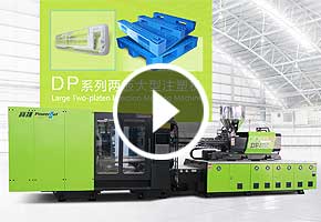 宝捷DP480-S6两板注塑机生产模内贴标18L储物箱