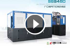 宝捷SBS480-2W全自动广口瓶拉伸吹瓶机生产PET广口瓶