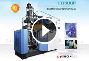 宝捷EB500P固定模架自动吹塑中空成型机吹制化工桶