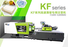 宝捷KF460-S6高速薄壁专用注塑机一出8生产50mL方型快餐盒